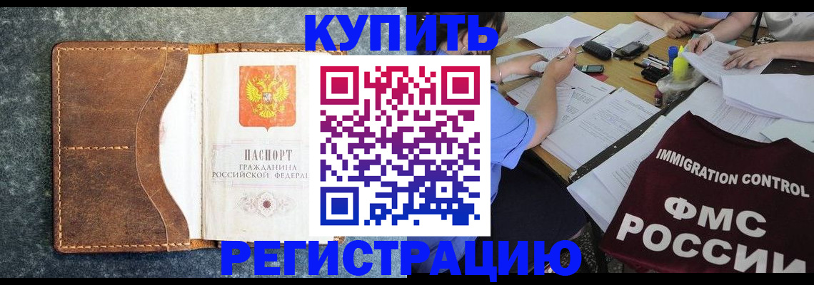 где прописаться в Балее