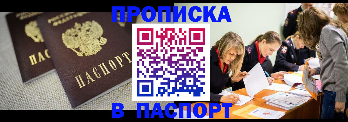 регистрация для дет. сада в Балее